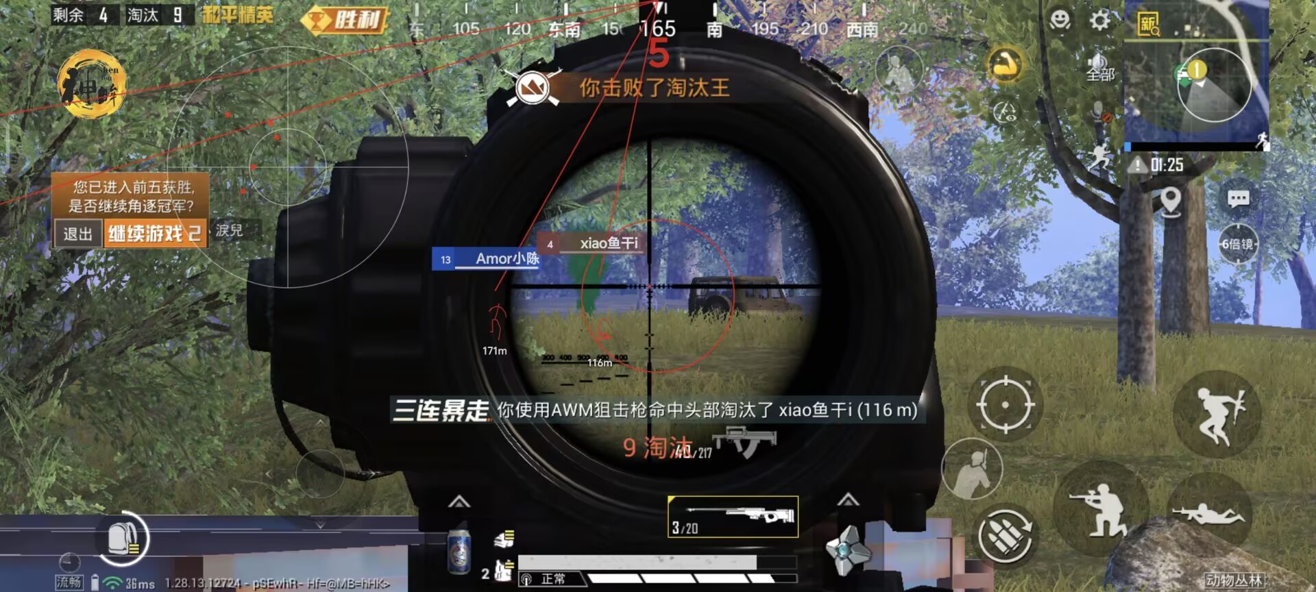 和平精英标点瞬移挂 - 快速位移战术辅助